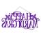Glitzhome® 24" Metal "HAPPY MARDI GRAS" Wall Decor